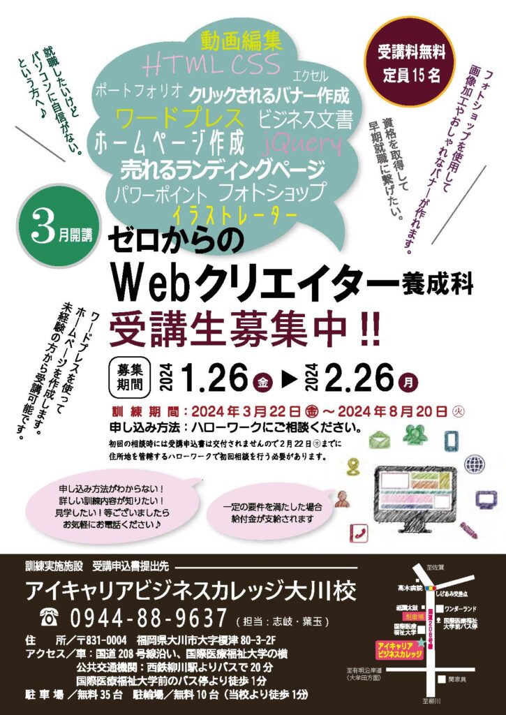 3月Web独自チラシ_ページ_1-